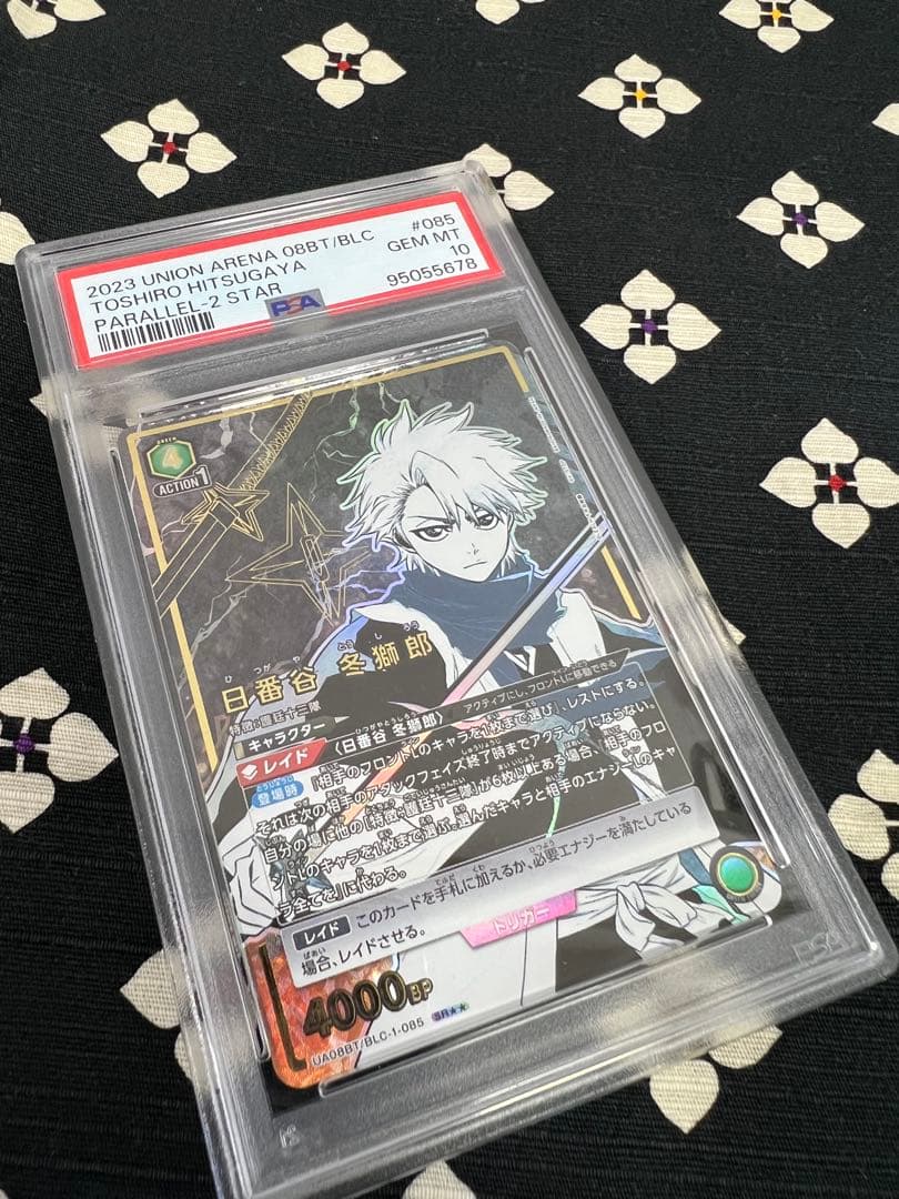 PSA10 BLEACH 日番谷冬獅郎 星2 パラレル ユニオンアリーナ
