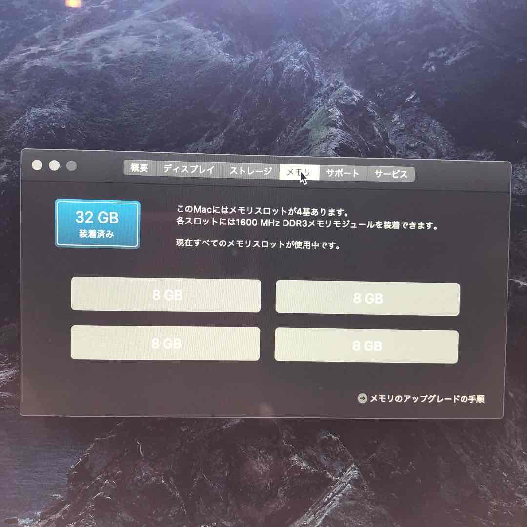 iMac 27inch 5K Retinaディスプレイ（2014モデル）