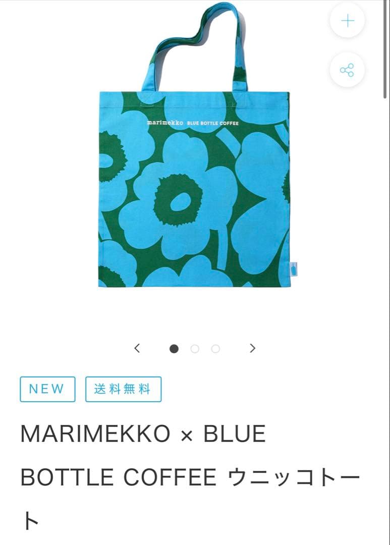 4/25発売　ブルーボトルコーヒー×マリメッコのウニッコトート