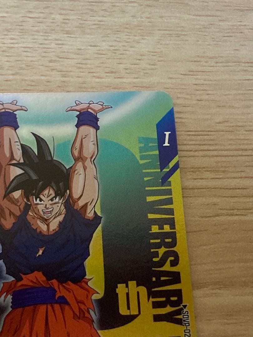 ドラゴンボールスーパーダイバーズsdvp-024