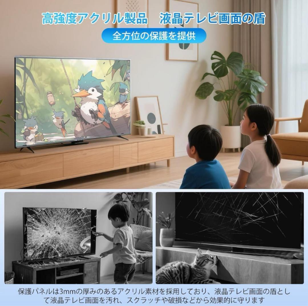テレビ保護パネル❣️50インチ テレビカバー 液晶TV 保護パネル 画面保護