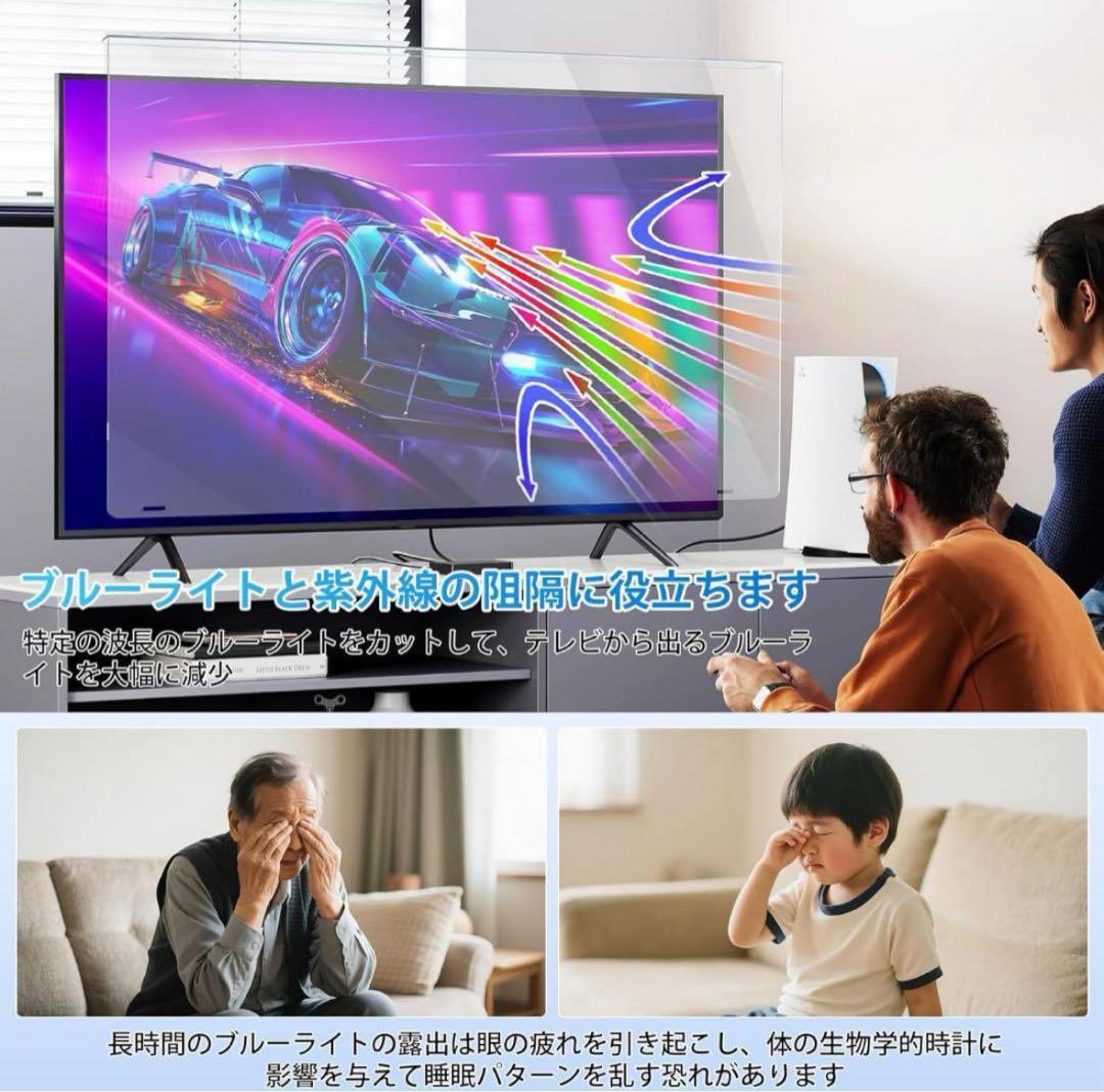 テレビ保護パネル❣️50インチ テレビカバー 液晶TV 保護パネル 画面保護