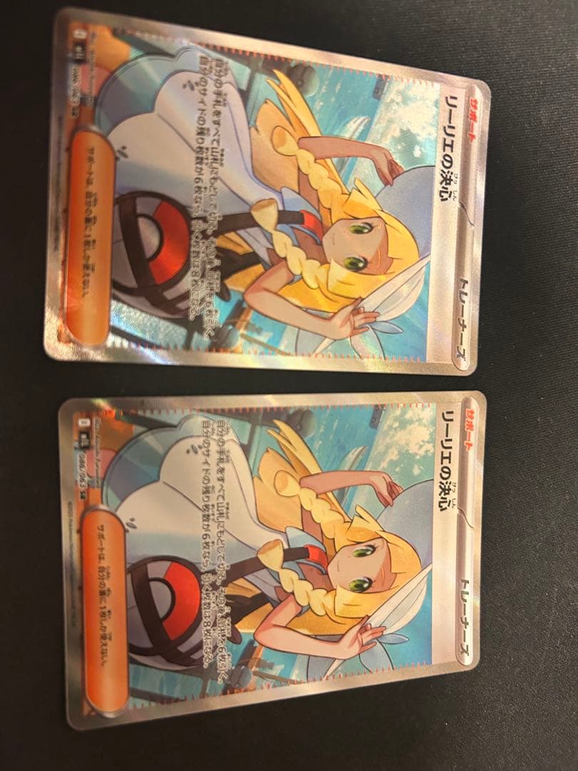 リーリエの決心 sr 2枚