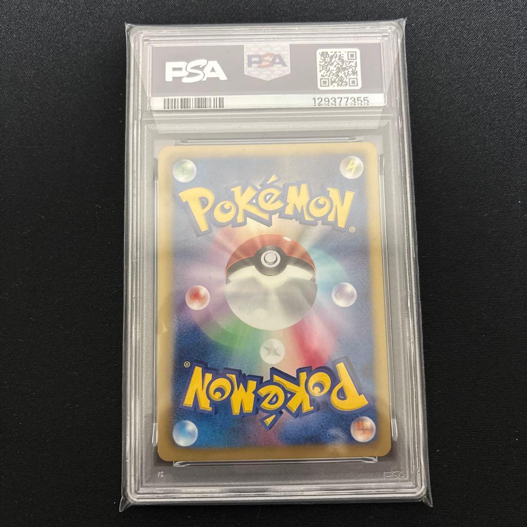 グレイシア　プラズマ団　psa10