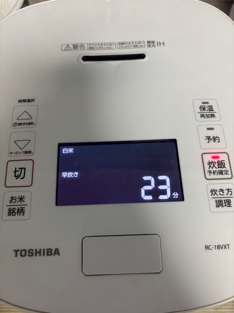 TOSHIBA 炊飯器　炎匠炊き RC-18VXT （W）2023年製