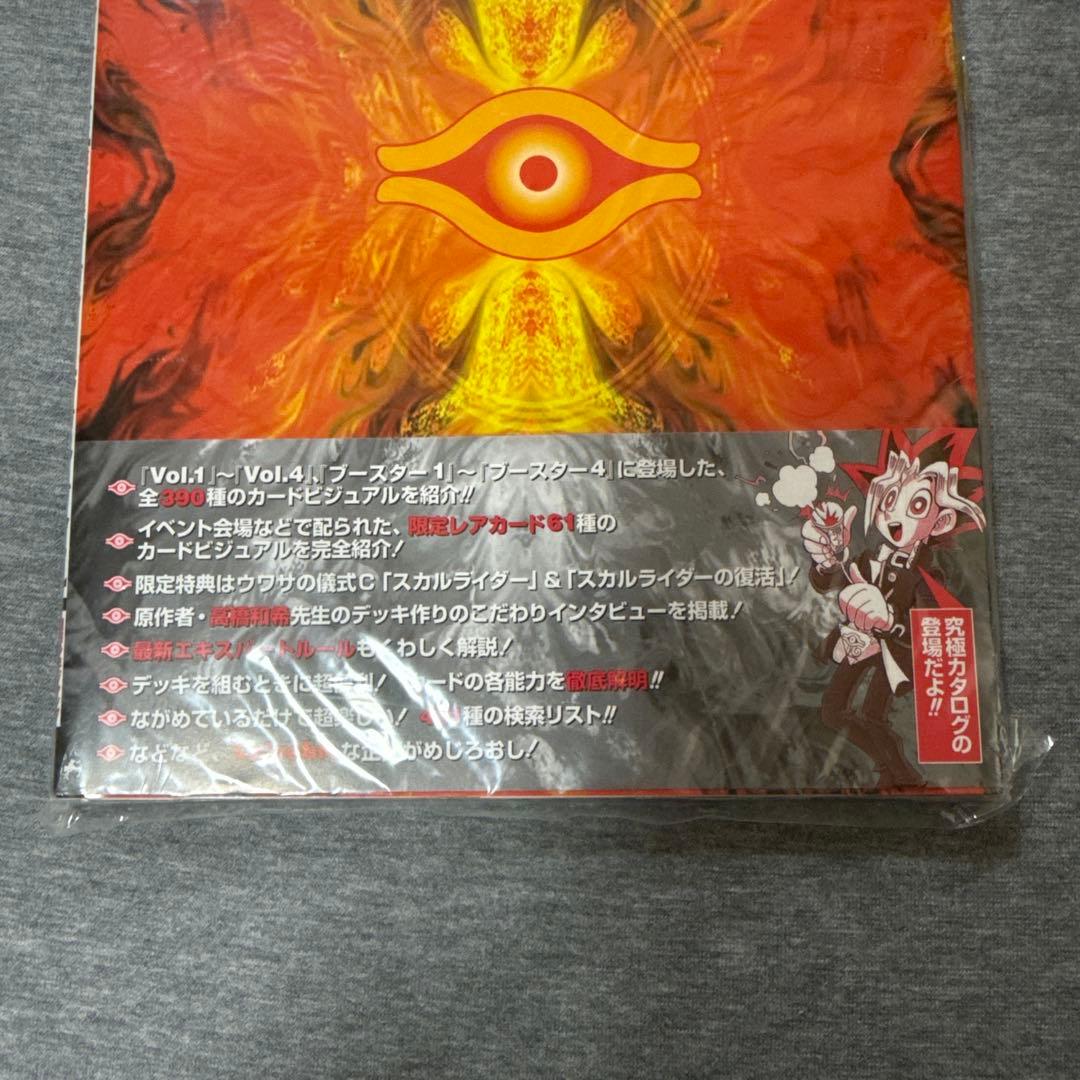 遊戯王 ザ・ヴァリアブル・ブック