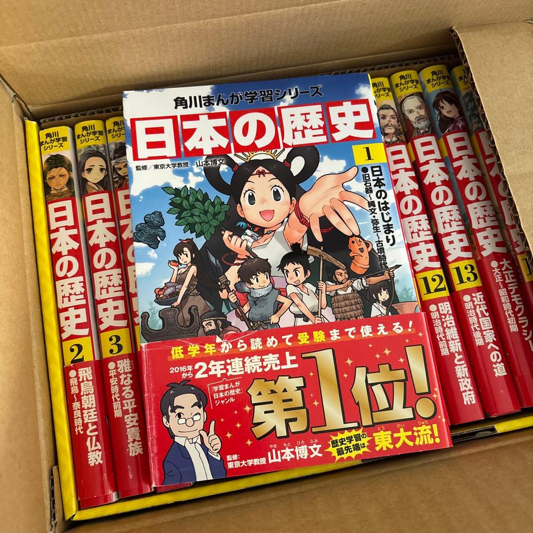 角川まんが学習シリーズ　日本の歴史　全15巻+別冊4冊セット