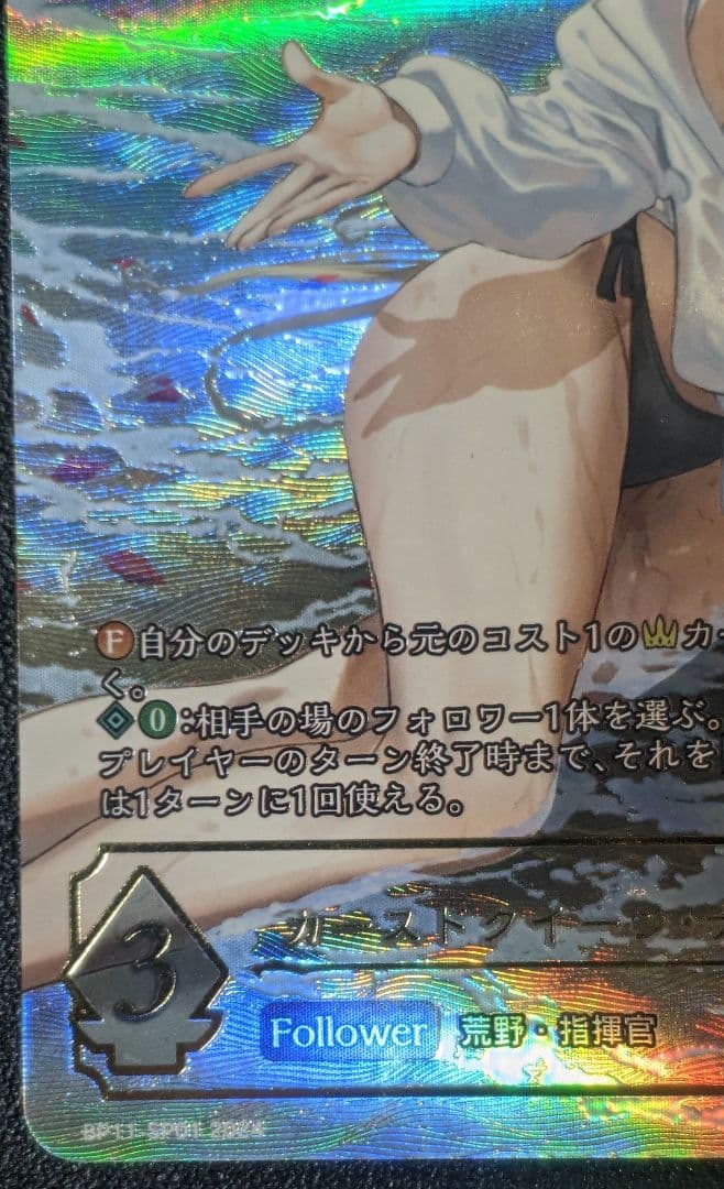 カースドクイーン・ナハト・ナハト SP BP11 宿命の弾丸