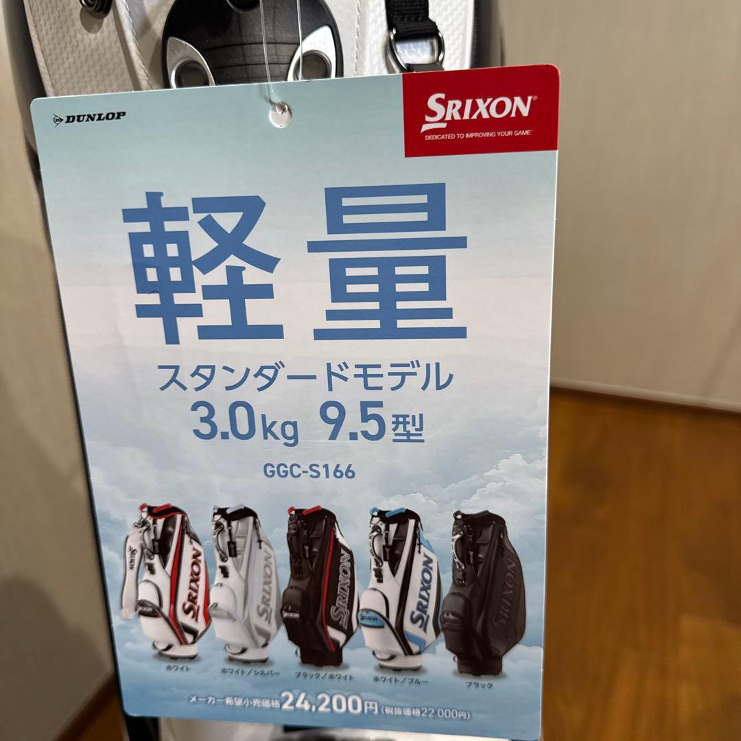SRIXSONキャディーバック