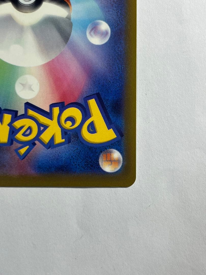 ポケモンカード　メガドリームex ピカチュウex sar