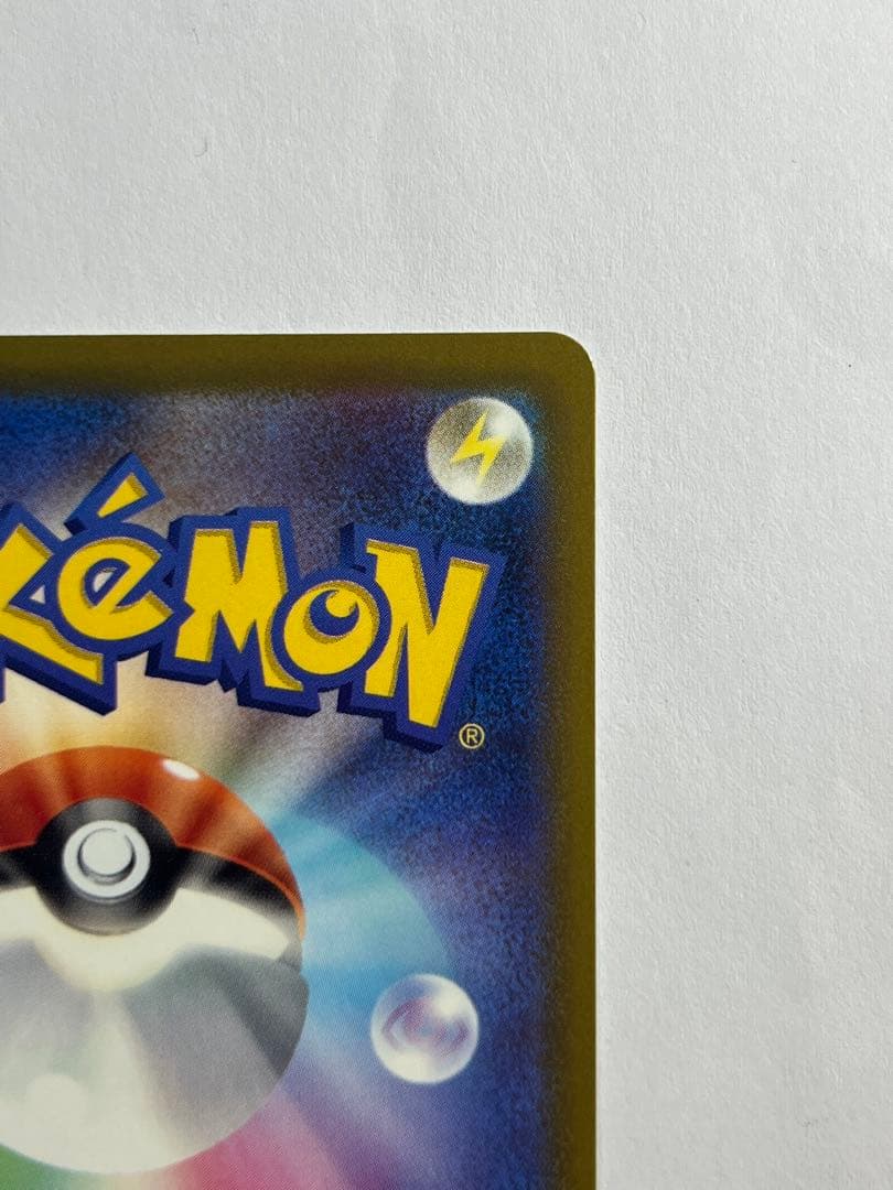 ポケモンカード　メガドリームex ピカチュウex sar