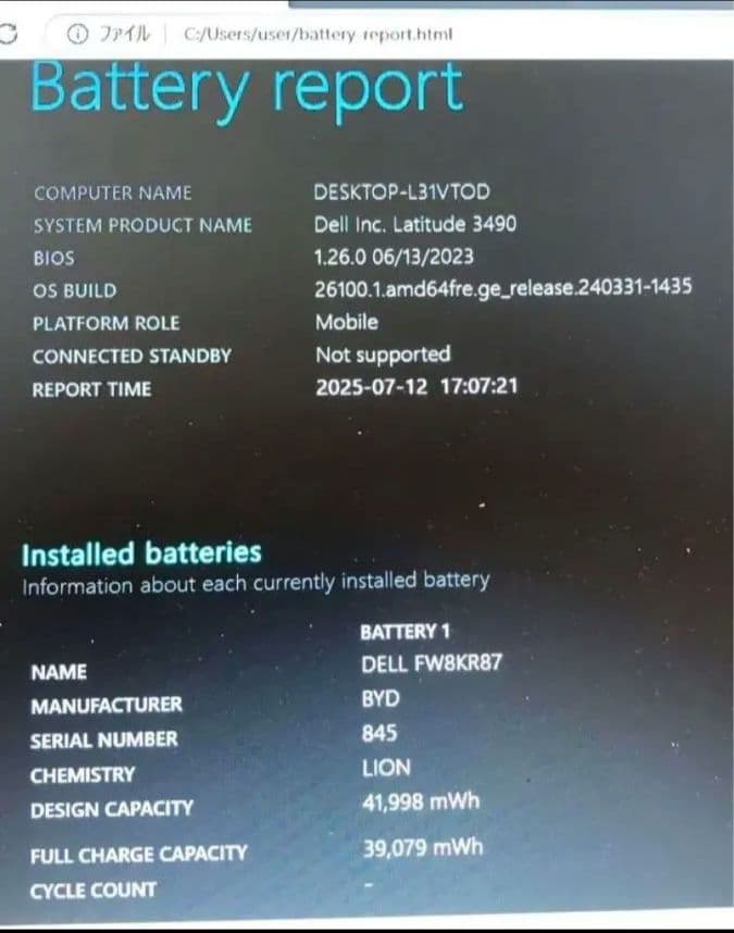 ◆新品SSD／メモリ８GBでスロット空有／6世代ｉ３◆Latitude 3490