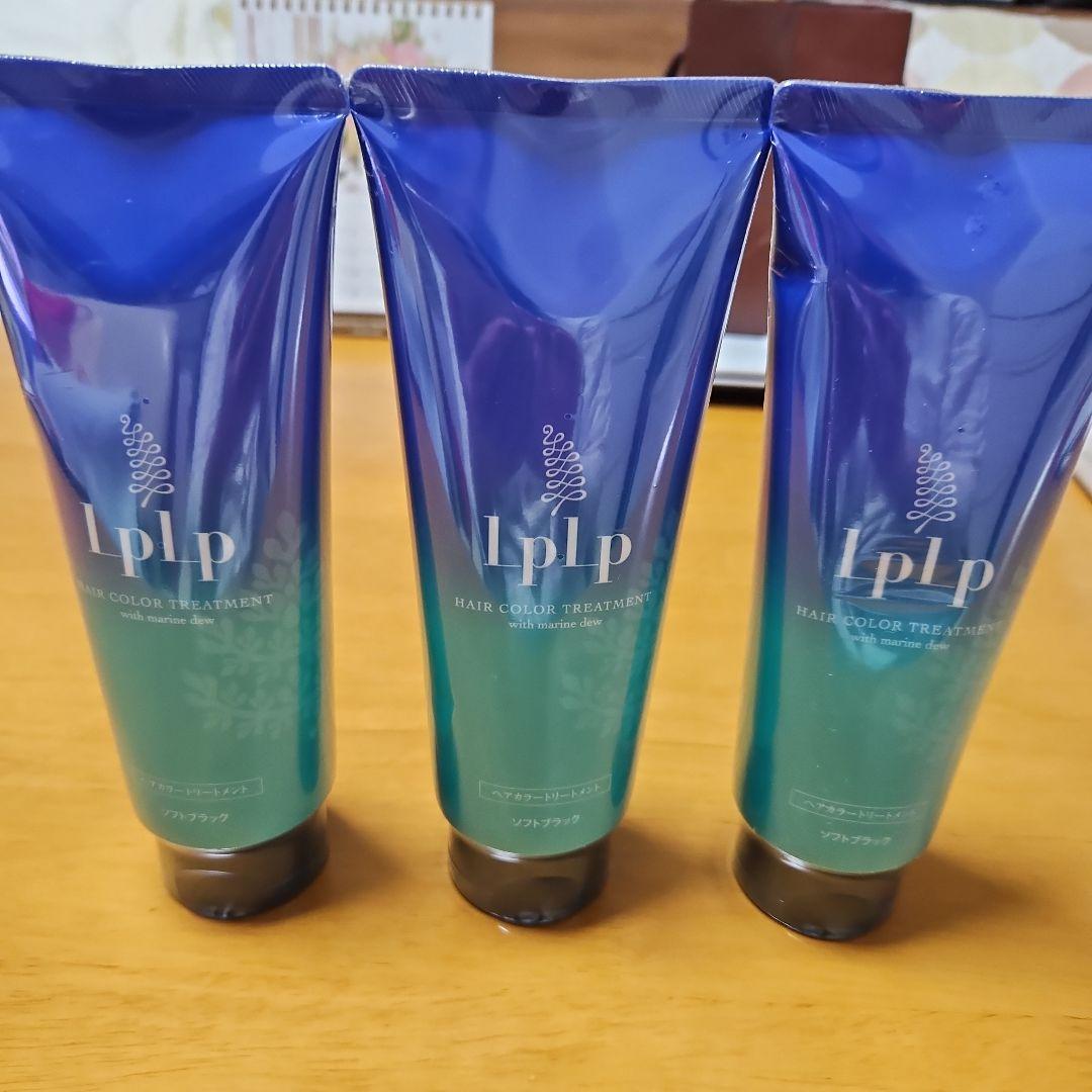 lplp ヘアカラートリートメント ソフトブラック 3本セット 未開封未使用品