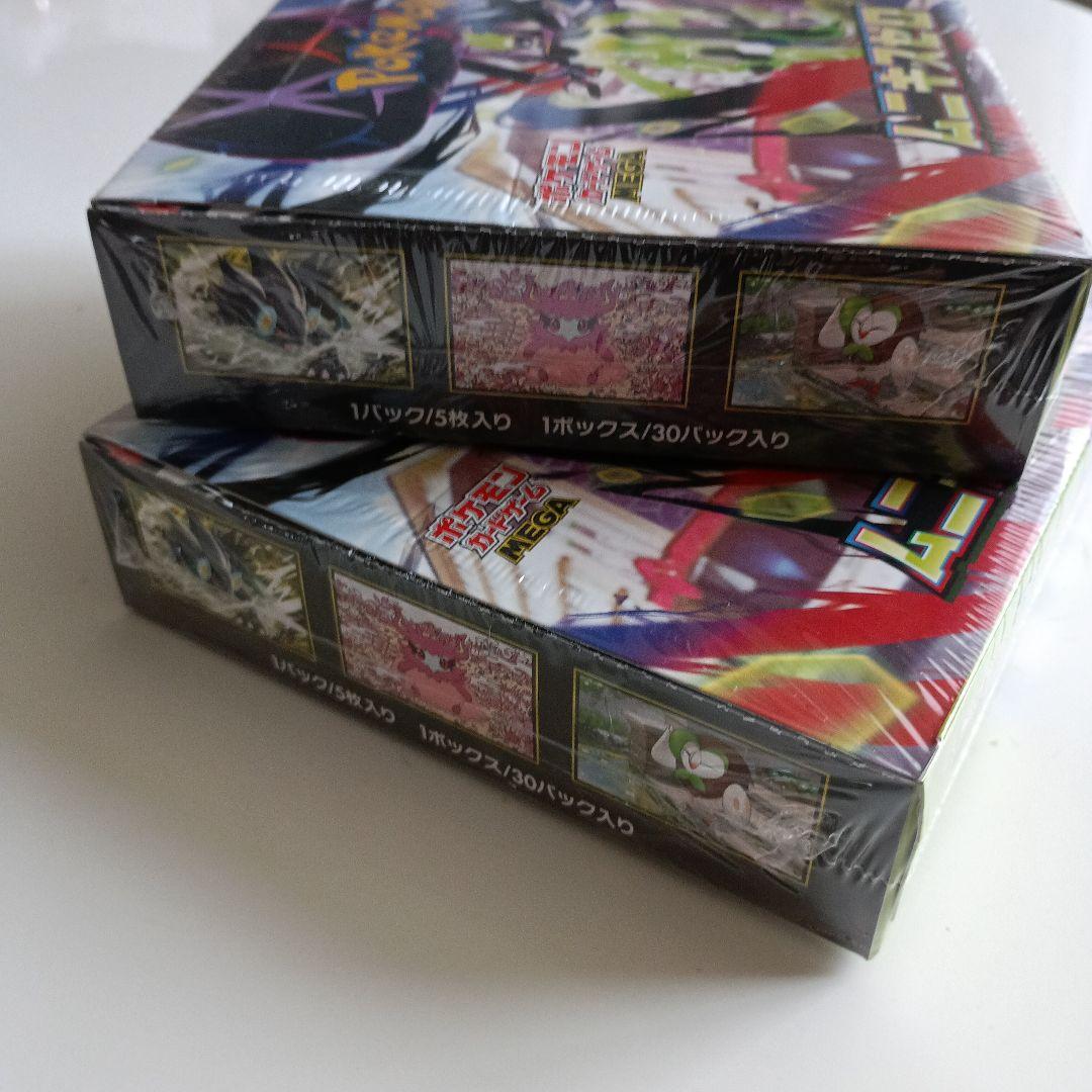 ポケモンカード　ムニキスゼロシュリンク付き