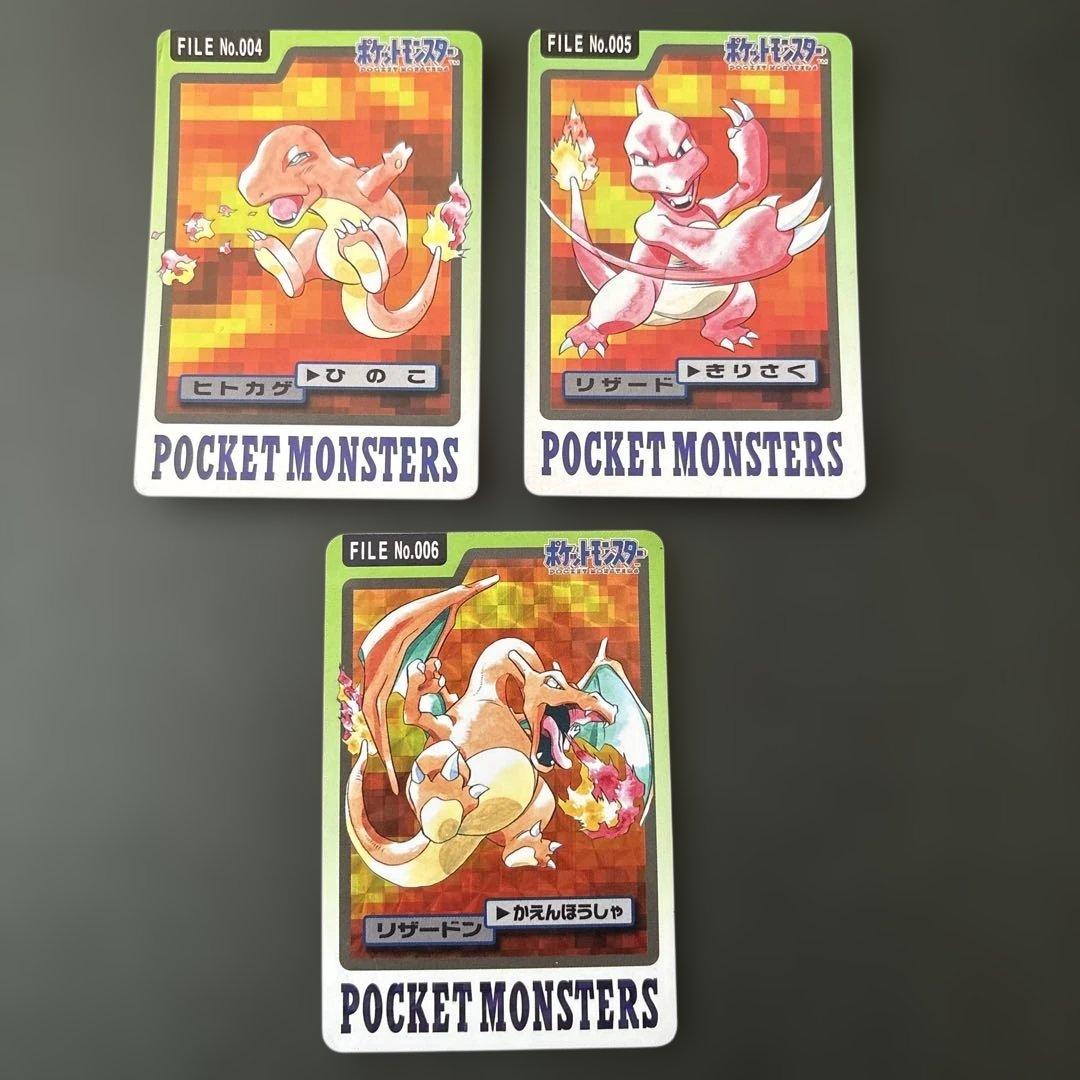 カードダス　ヒトカゲ　リザード　リザードン