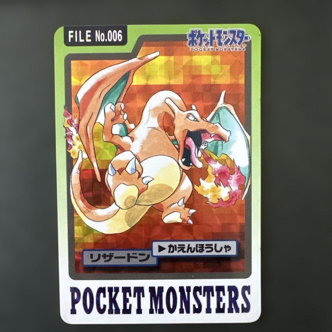 カードダス　ヒトカゲ　リザード　リザードン