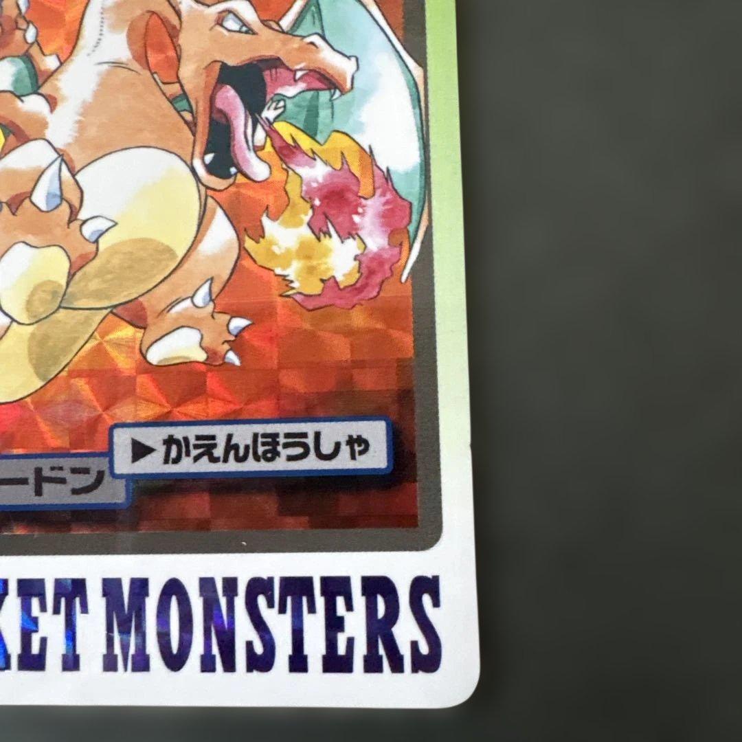 カードダス　ヒトカゲ　リザード　リザードン