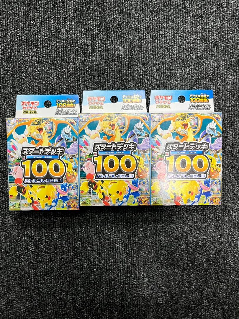 ポケモンカード MEGAドリームEX 1box+スタートデッキ100 3個