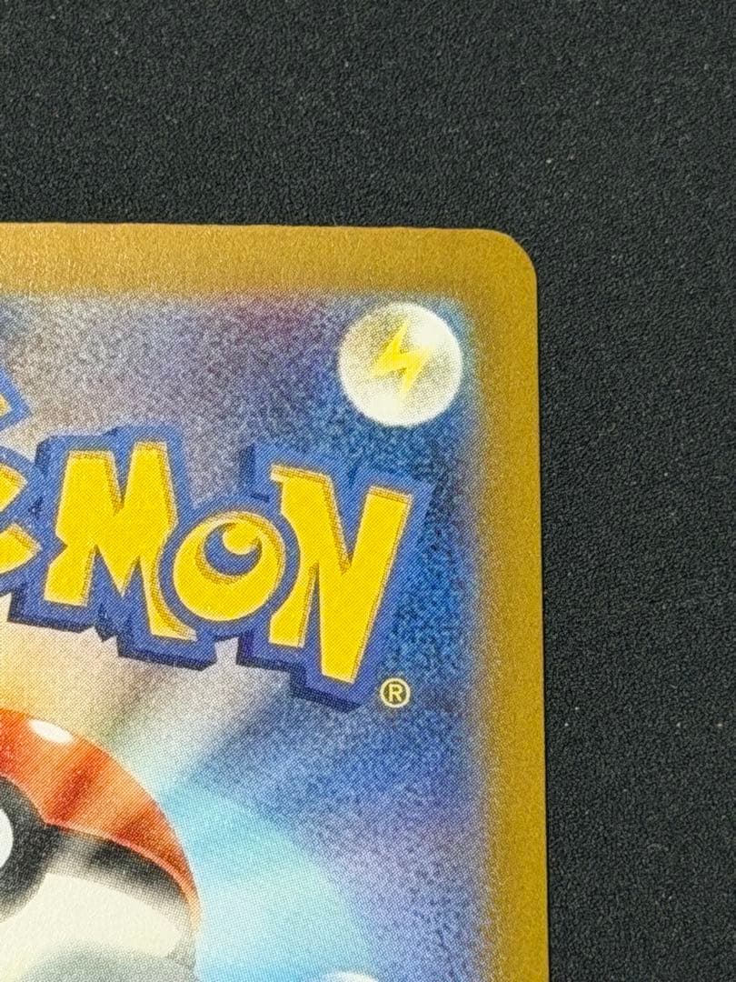 リザードンex sar ポケモンカード