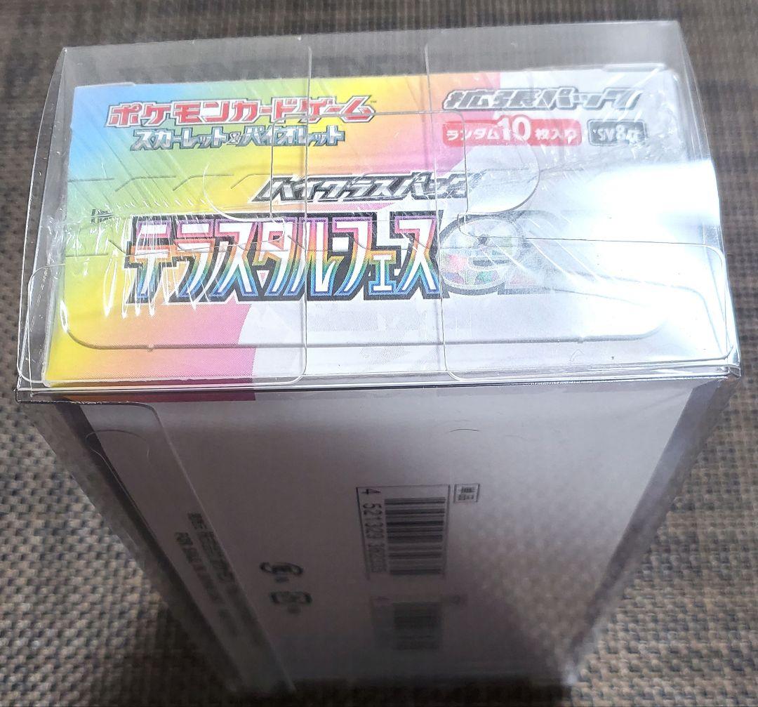 P*O様 【高騰中】ポケモンカード　テラスタルフェスex　シュリンク付き　ローダ