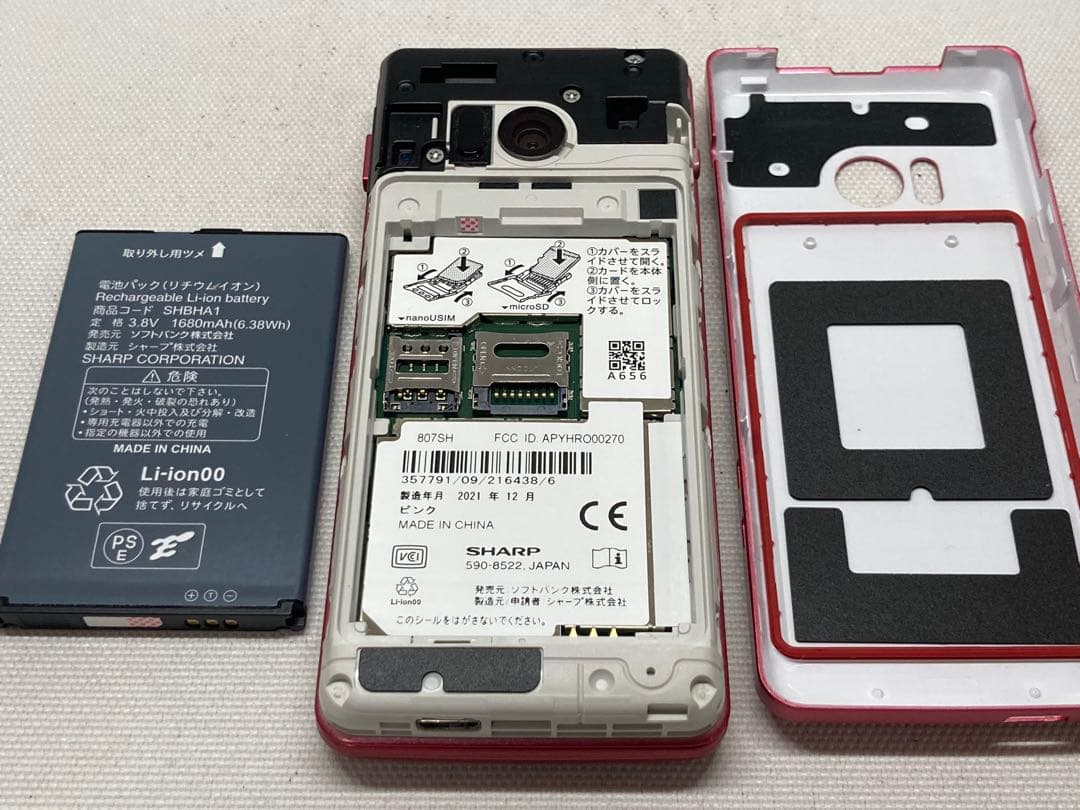 美品　SoftBank　807SH　SHARP　SIMフリー　j873d196d