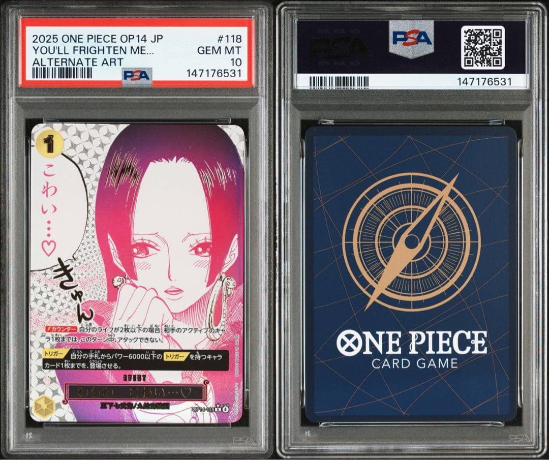 わらわ　こわい⋯♡ sp パラレル　PSA10 OP14-118 わらわこわい