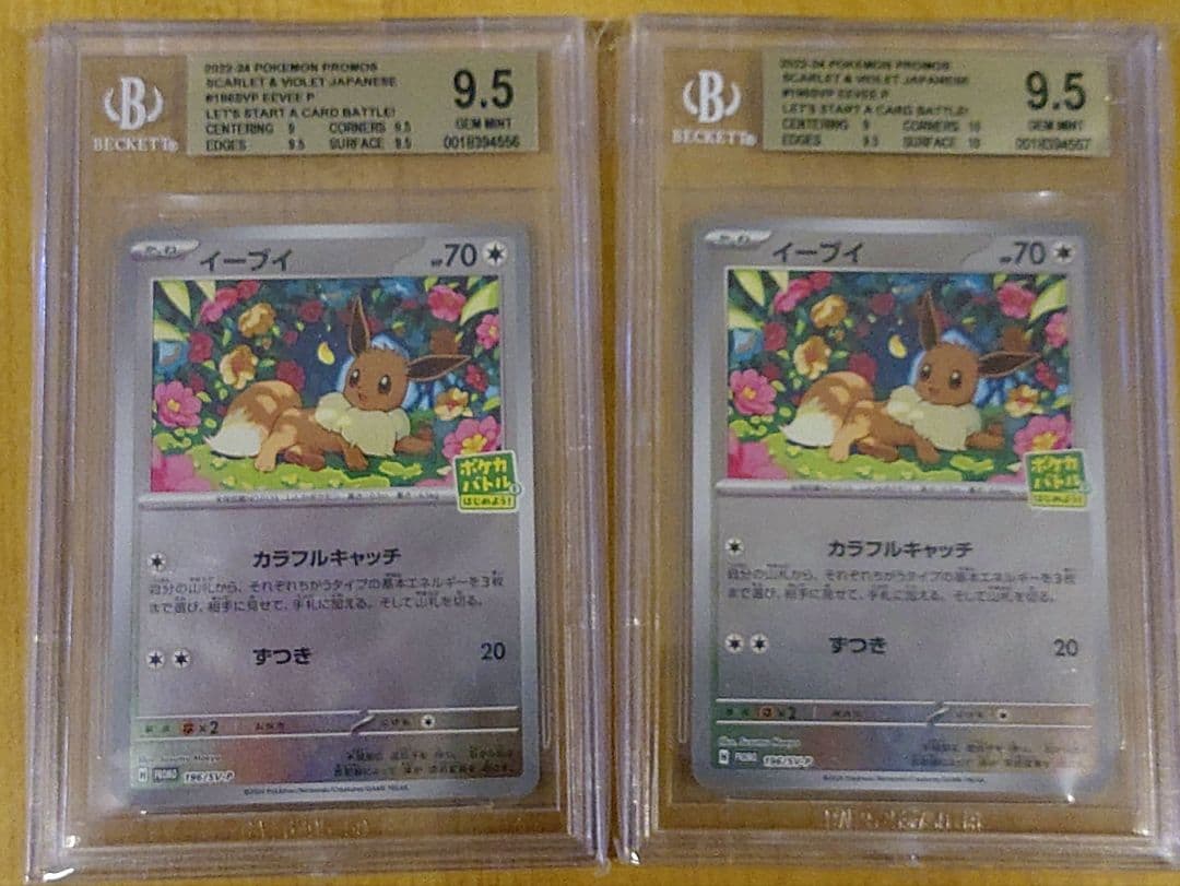 BGS9.5 イーブイプロモ　Eevee トレーディングカード 2枚セット