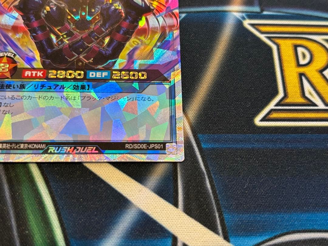 マジシャン・オブ・ブラックカオス　オーバーラッシュ