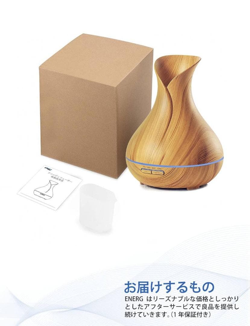 木目調の超音波式卓上加湿器 空焚き防止機能付き