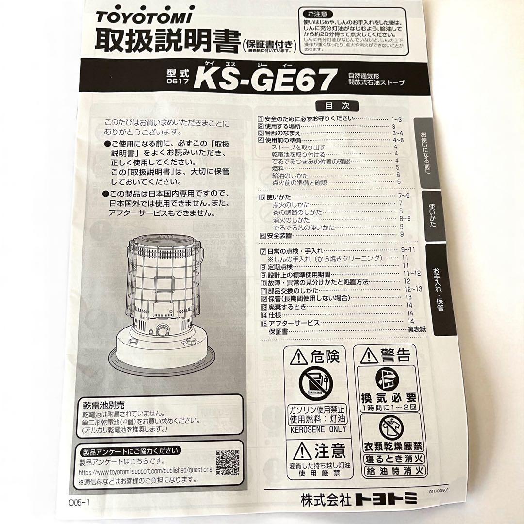 未使用 TOYOTOMI GEAR MISSION KS-GE67 olive