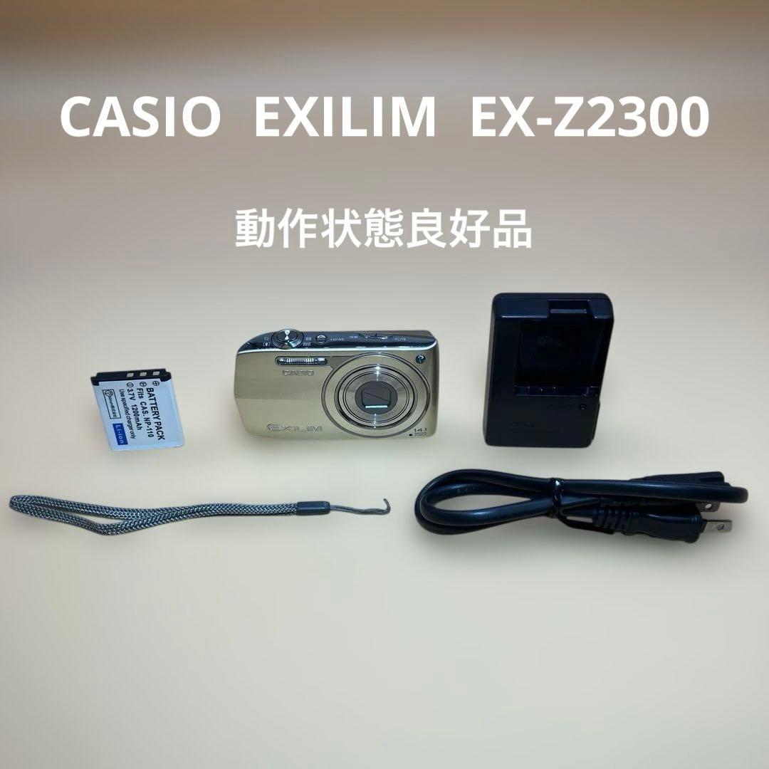 【動作良好】CASIO EXILIM EX-Z2300 コンパクトデジタルカメラ