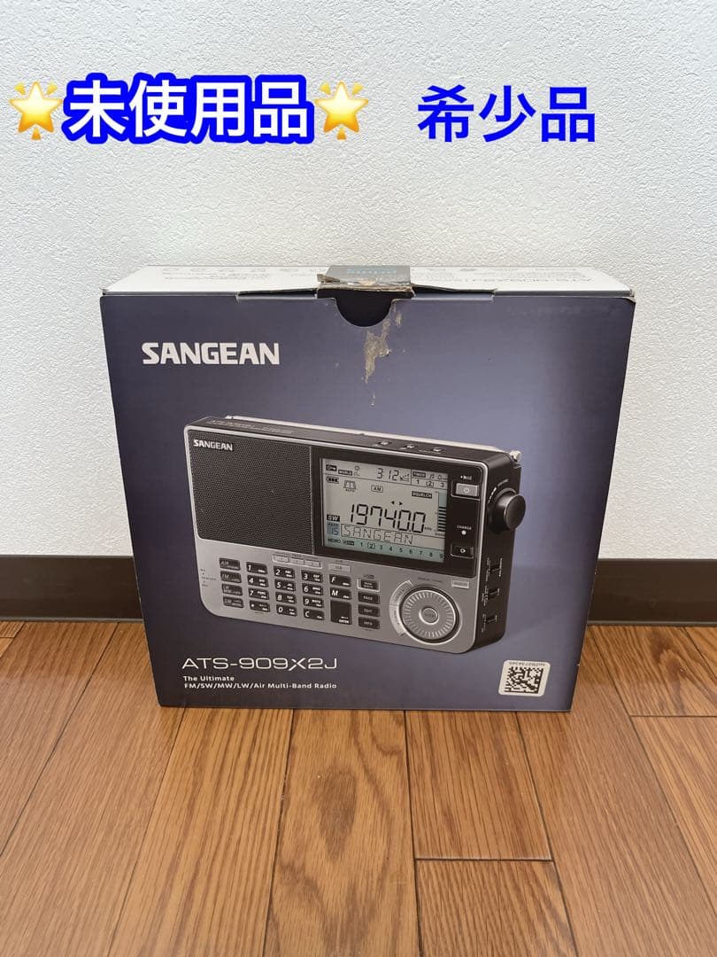 【未使用品】国内正規品　Sangean ATS-909X2J