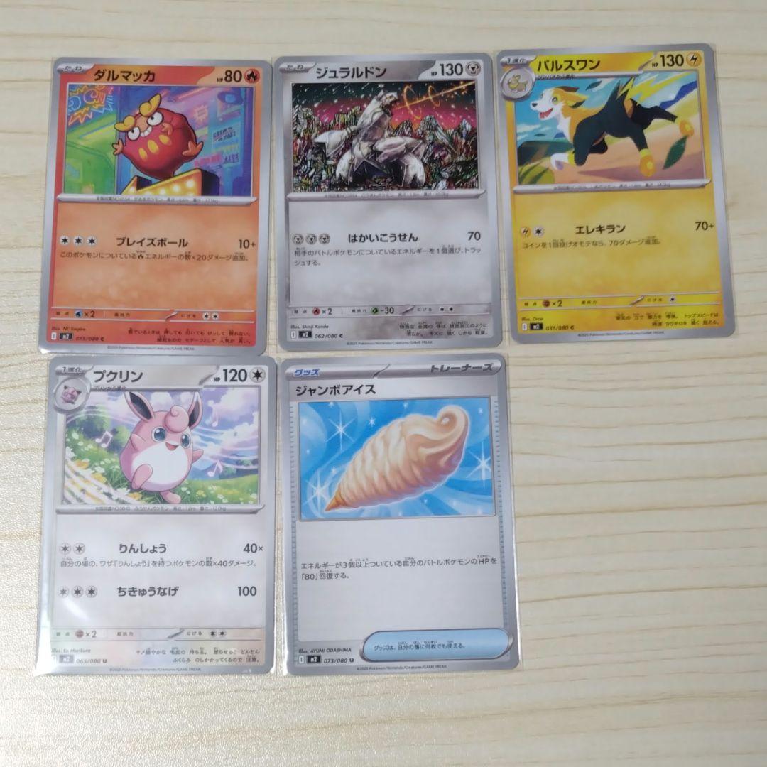 【限定出品】127枚 ポケモンキッズ カード まとめ売り！