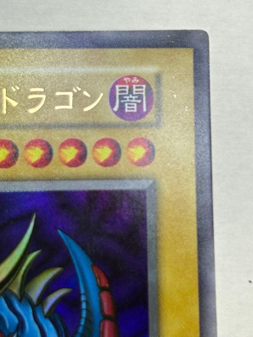 ③新品みたいです。トライホーン・ドラゴン 初期 ウルトラレア 遊戯王