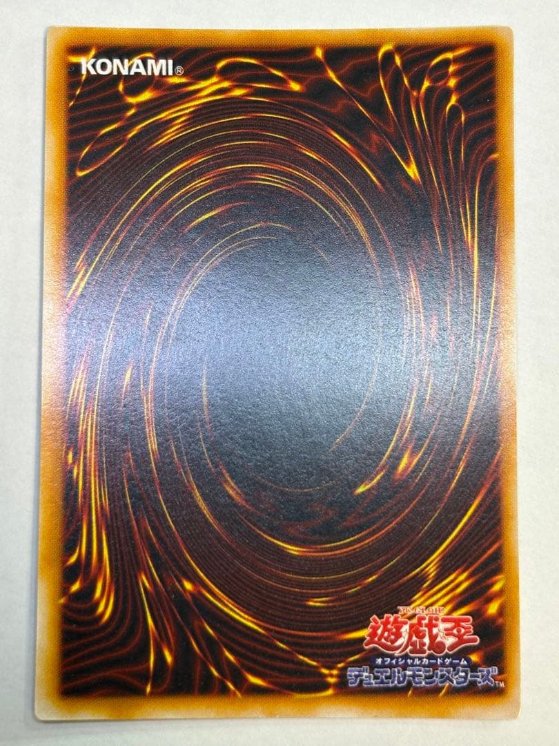 ③新品みたいです。トライホーン・ドラゴン 初期 ウルトラレア 遊戯王