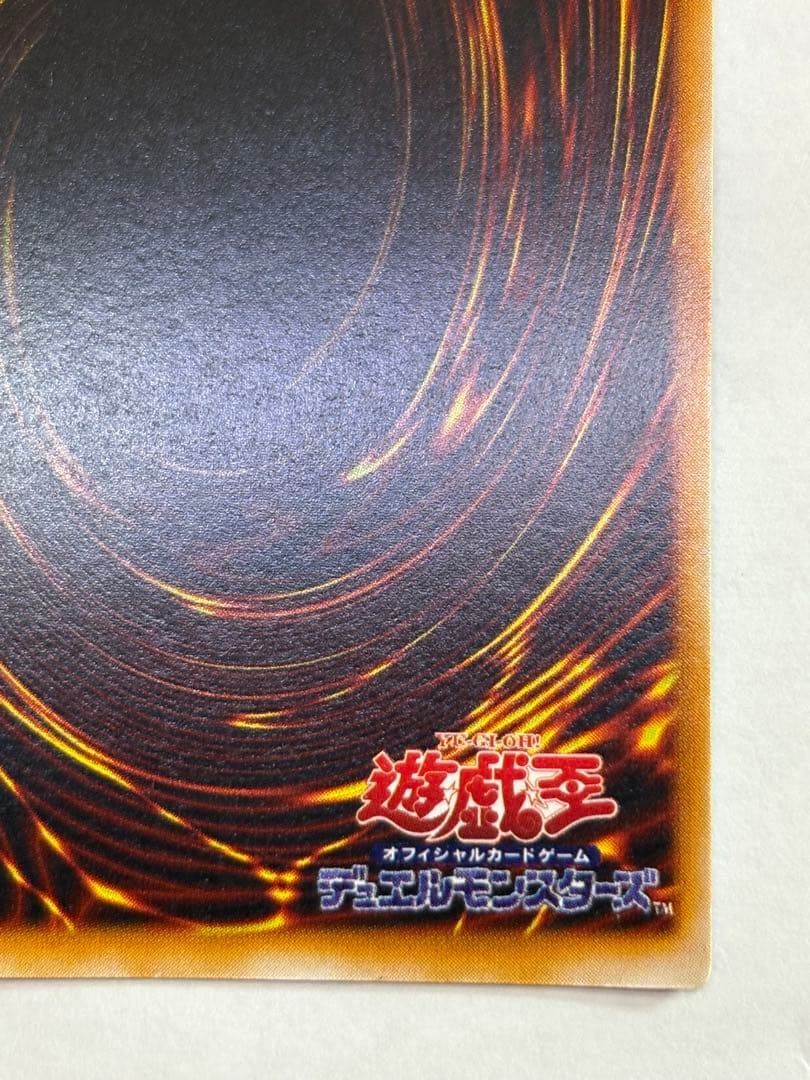 ③新品みたいです。トライホーン・ドラゴン 初期 ウルトラレア 遊戯王