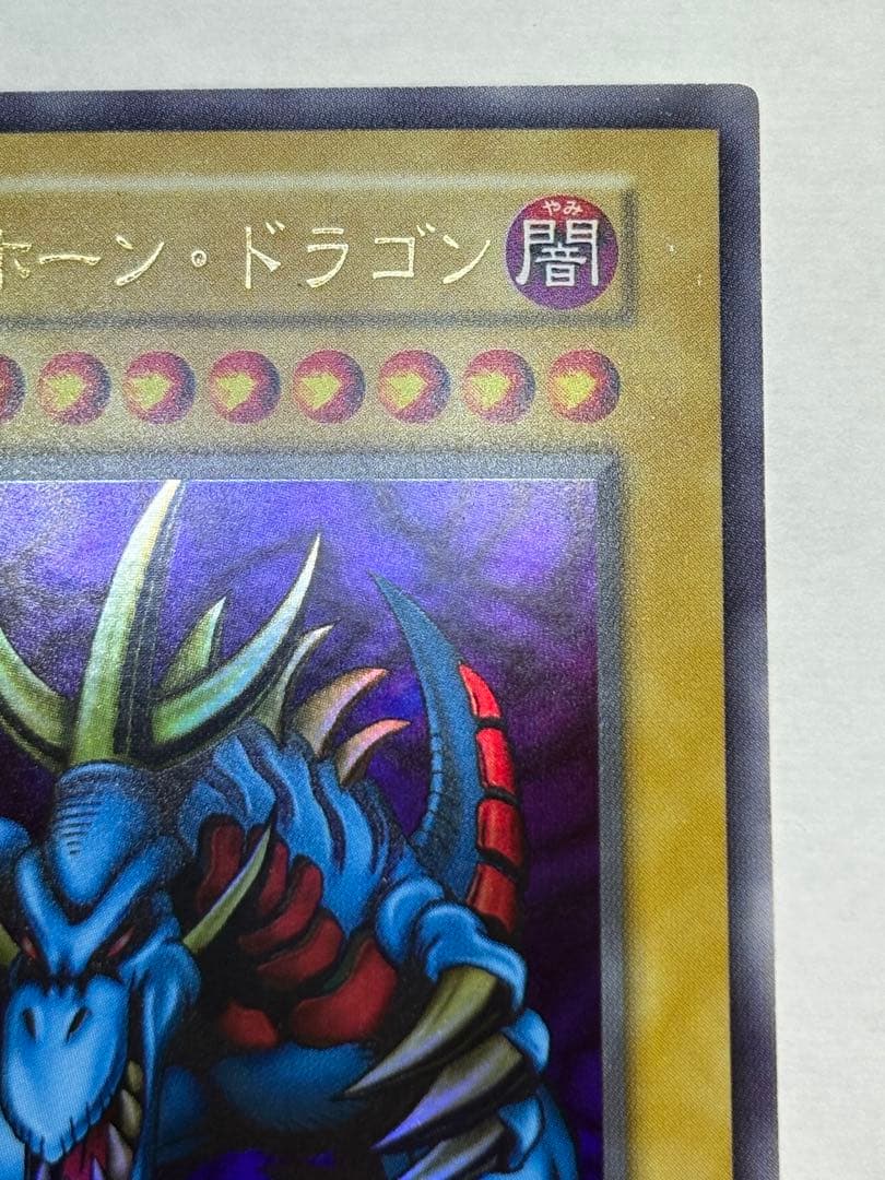 ③新品みたいです。トライホーン・ドラゴン 初期 ウルトラレア 遊戯王