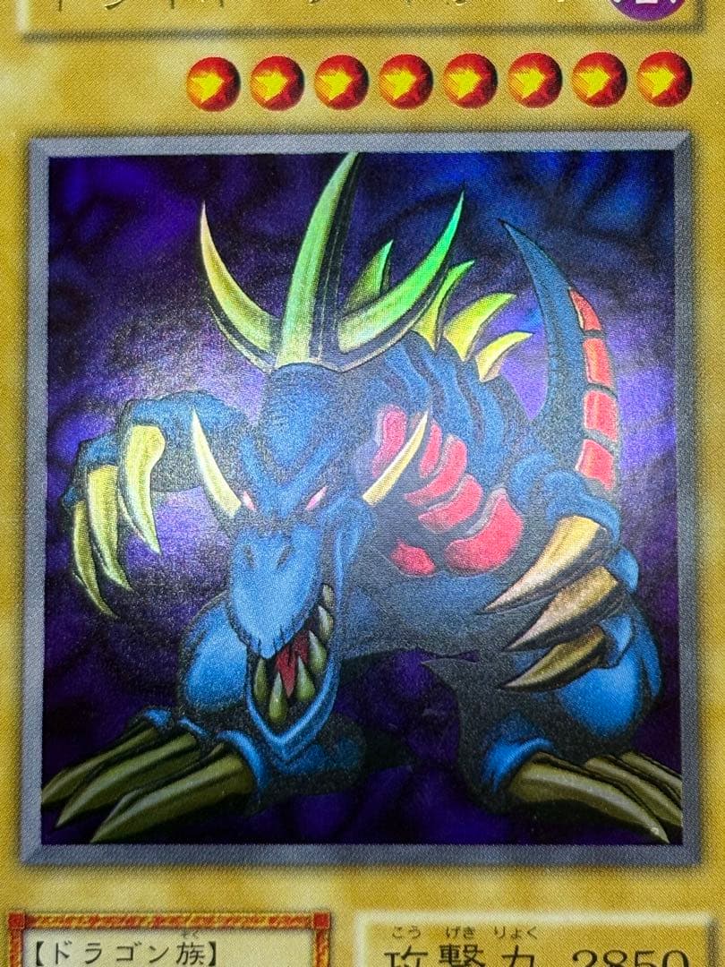 ③新品みたいです。トライホーン・ドラゴン 初期 ウルトラレア 遊戯王