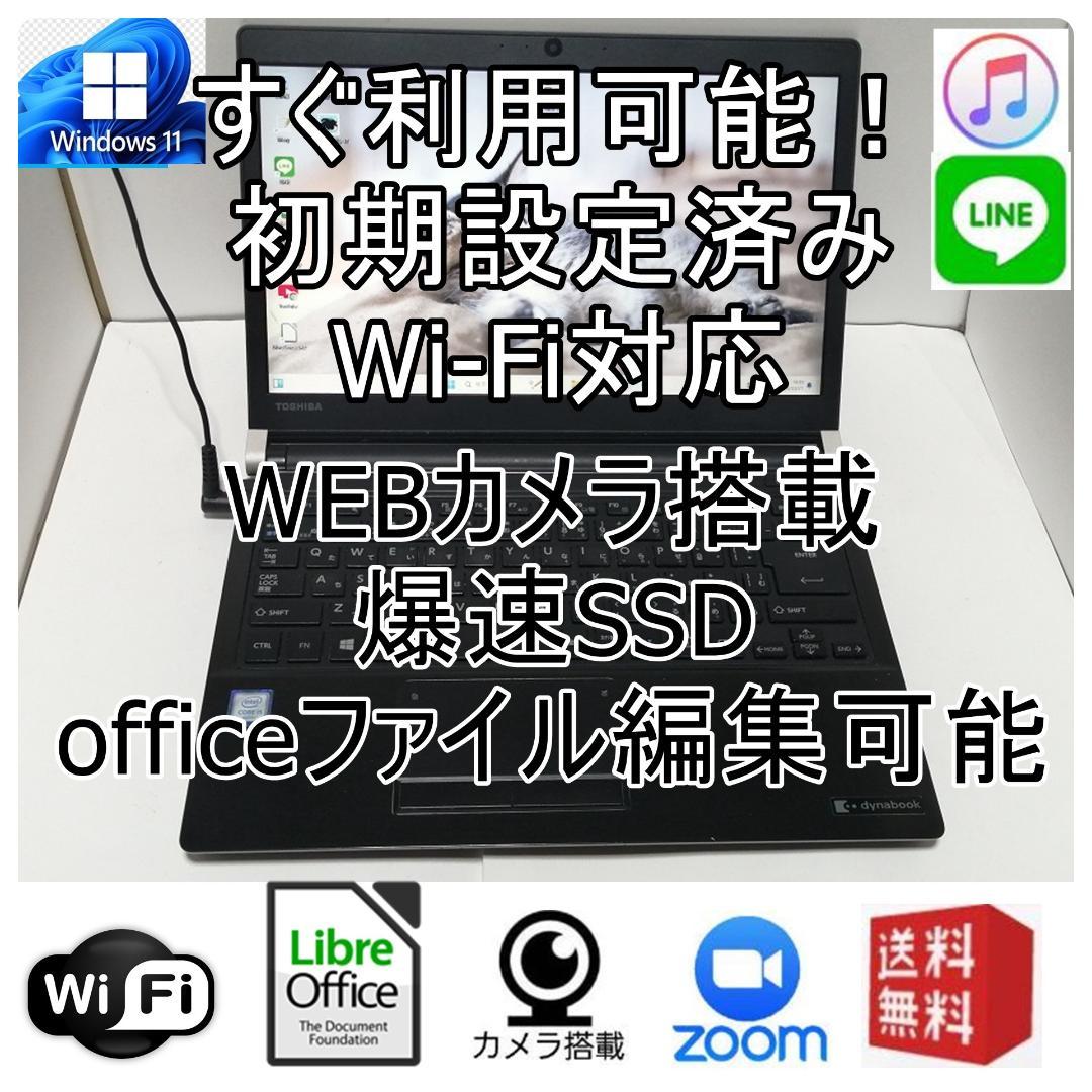 Windows11ノートパソコン爆速SSDメモリ8Gwifioffice互換4