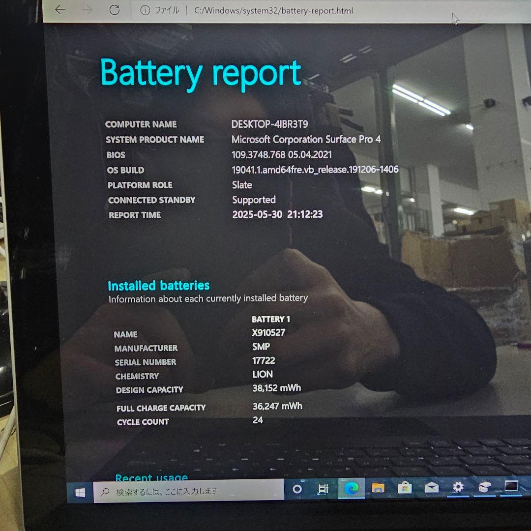 Windowsタブレット本体 surface pro4 4980
