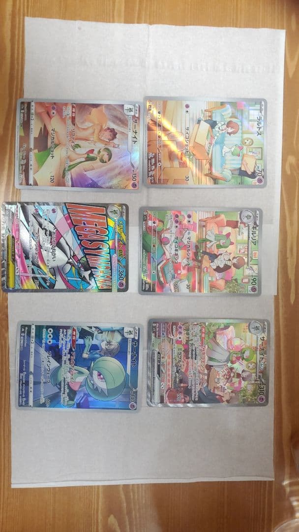 sho　サーナイトex SAR[SV1S 101/078] ラルトス