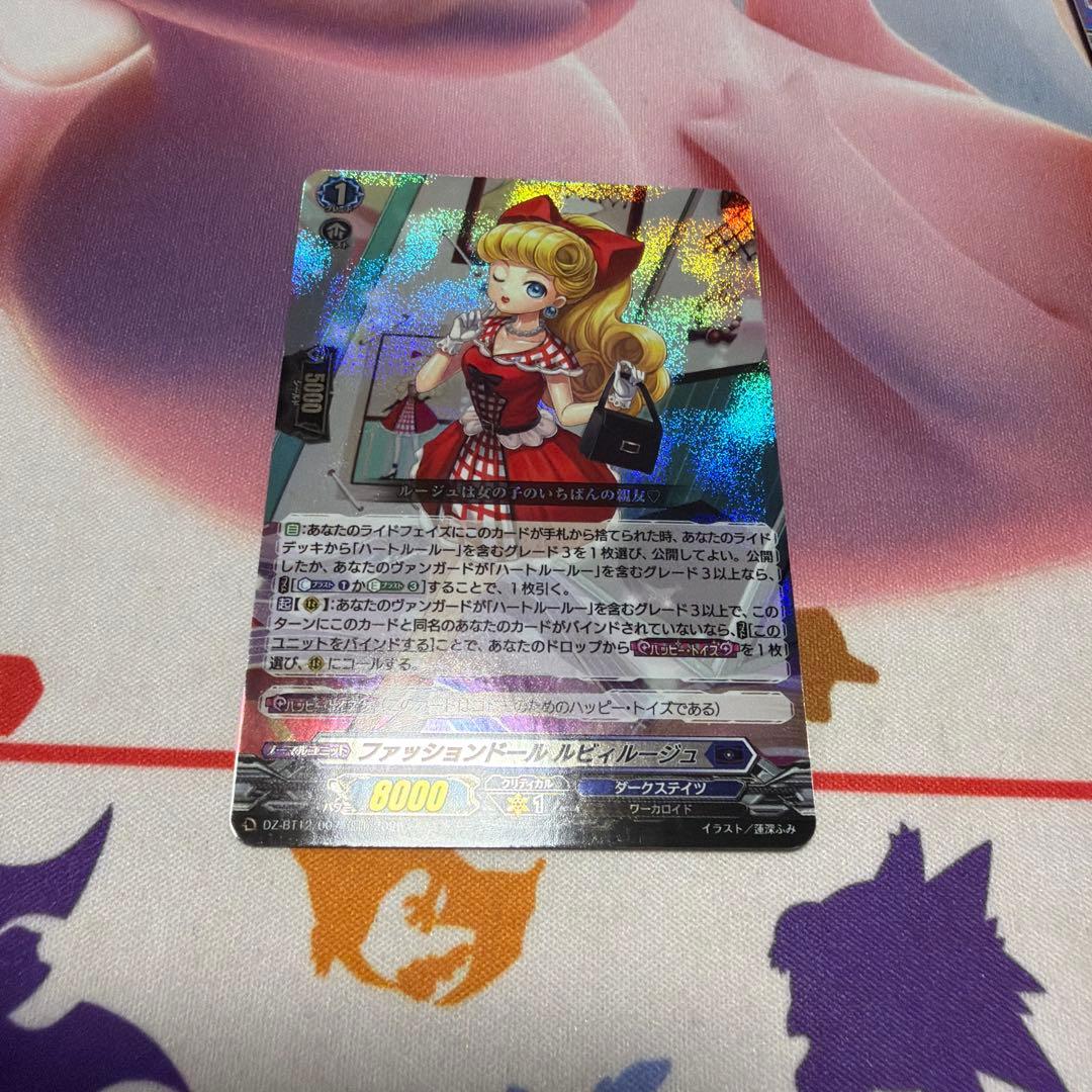 ヴァンガード ハートルールー デッキ