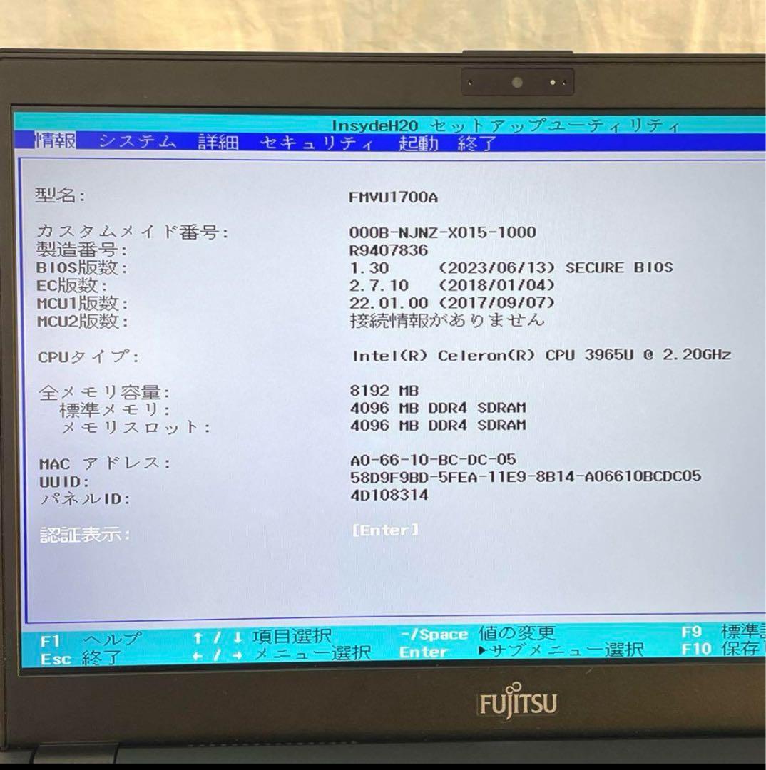 富士通 LIFEBOOK U938/T　SSD256GB メモリー8GB