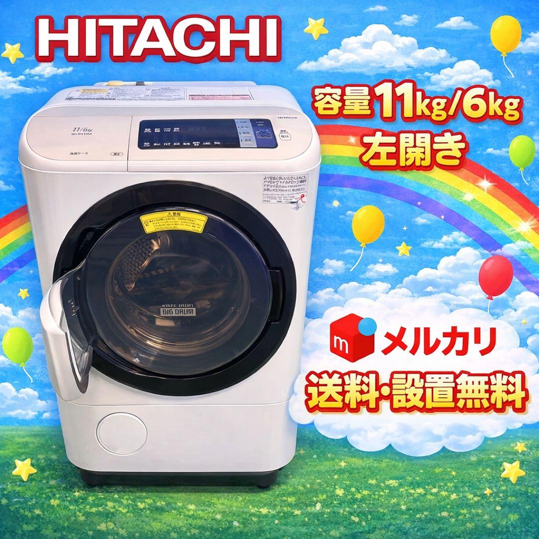 591 洗濯機　ドラム式　11キロ　6キロ　大容量　ファミリー向け　右開き