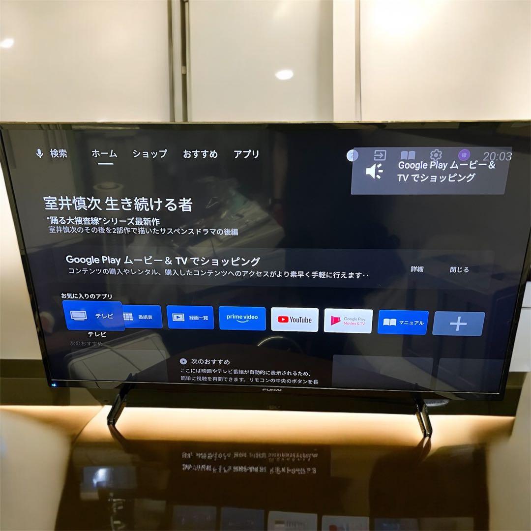 FUNAI 43インチテレビ FL-43UF340 2021年製