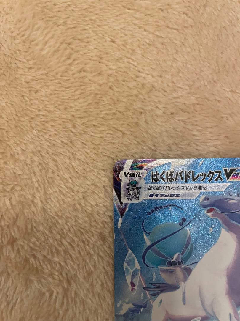 はくばバドレックスVMAX hr