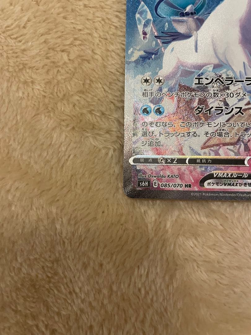 はくばバドレックスVMAX hr