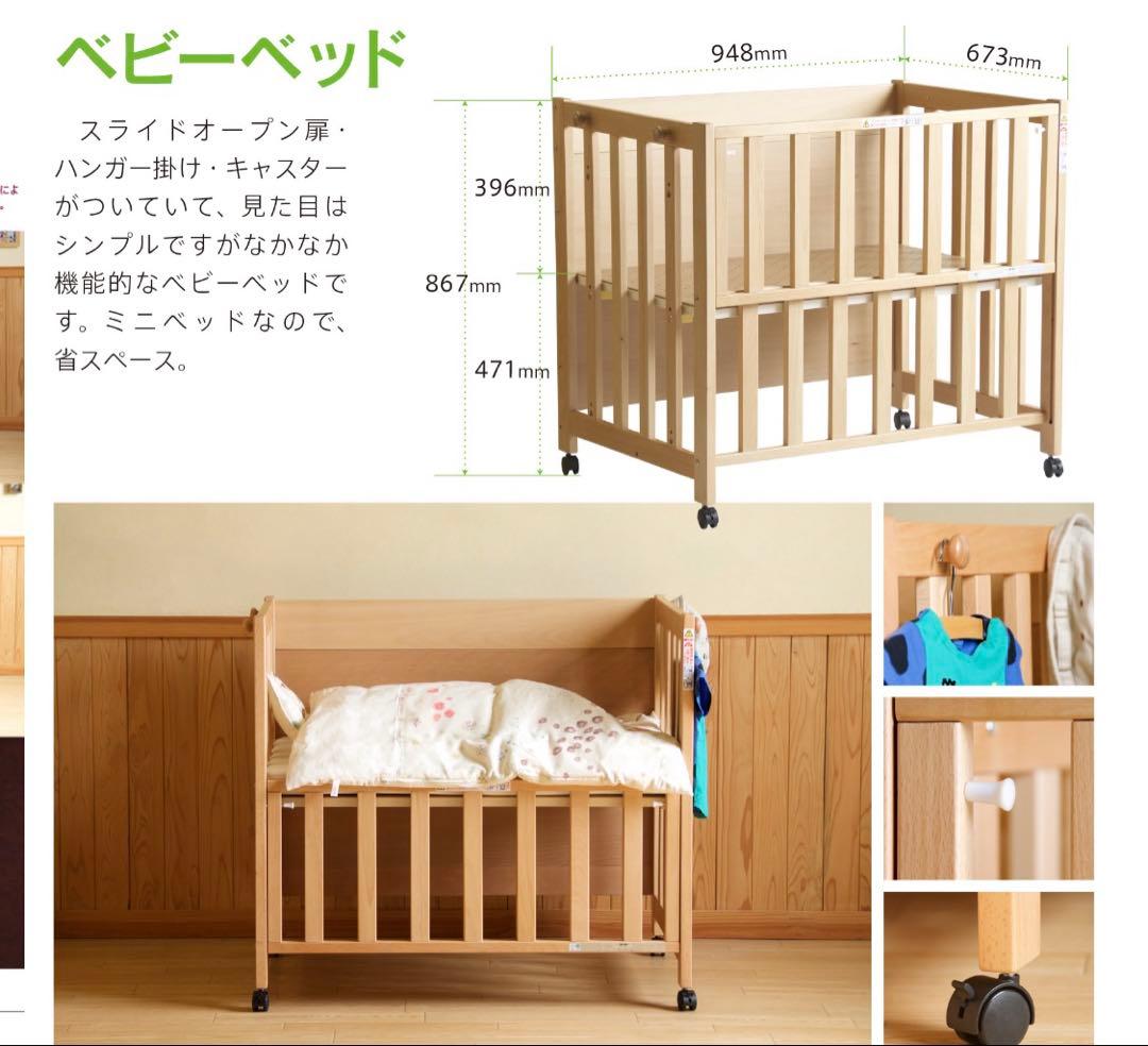 スリーピー日本製 5way ベビーベッド 「ミニベッド＆デスク　石崎家具