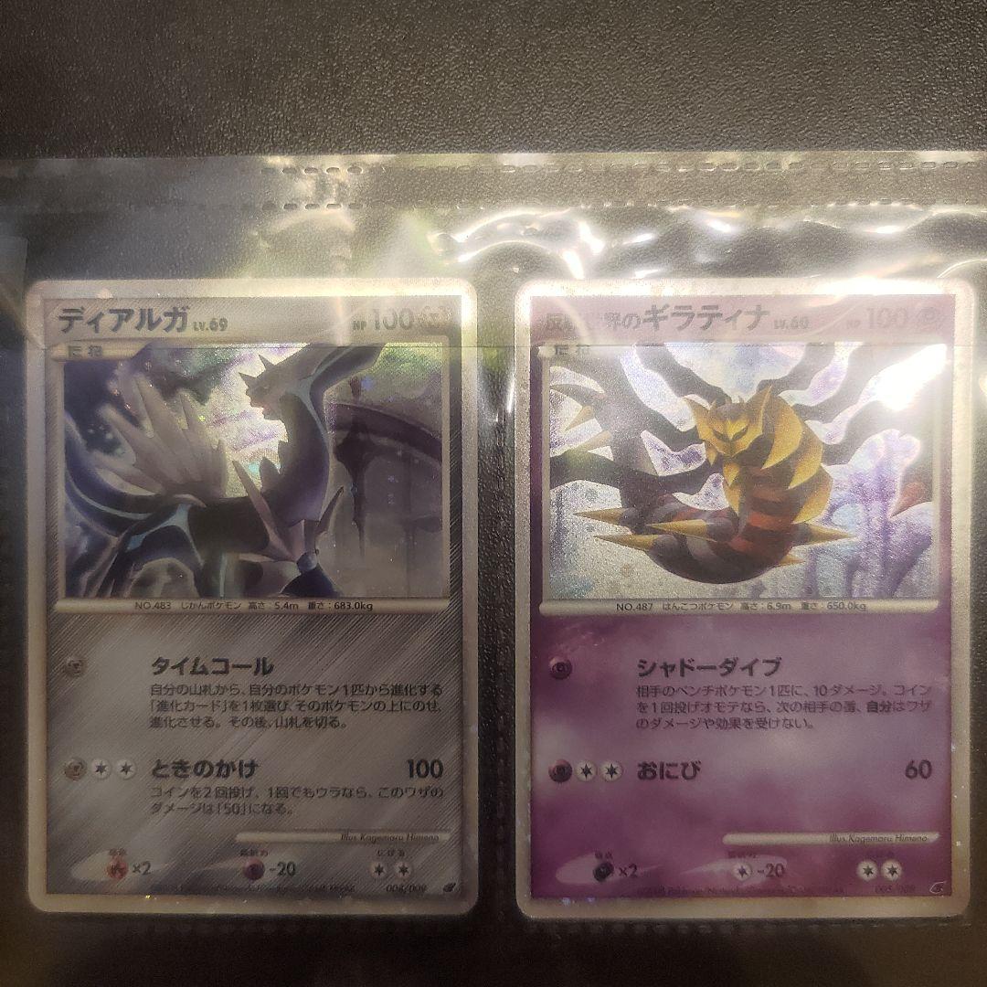 ポケモンカードゲーム DP 映画公開記念プレミアムシート2008