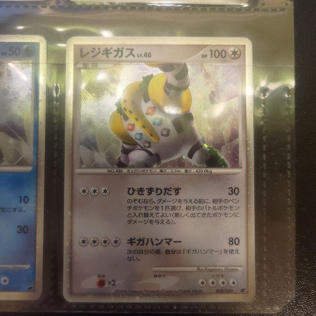 ポケモンカードゲーム DP 映画公開記念プレミアムシート2008